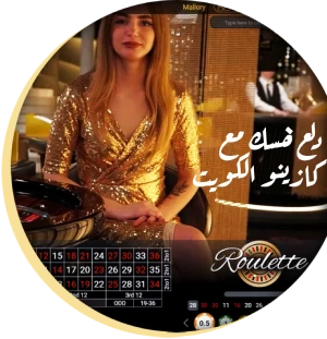 كازينو الكويت اون لاين – دليلك إلى عالم ألعاب القمار اون لاين
